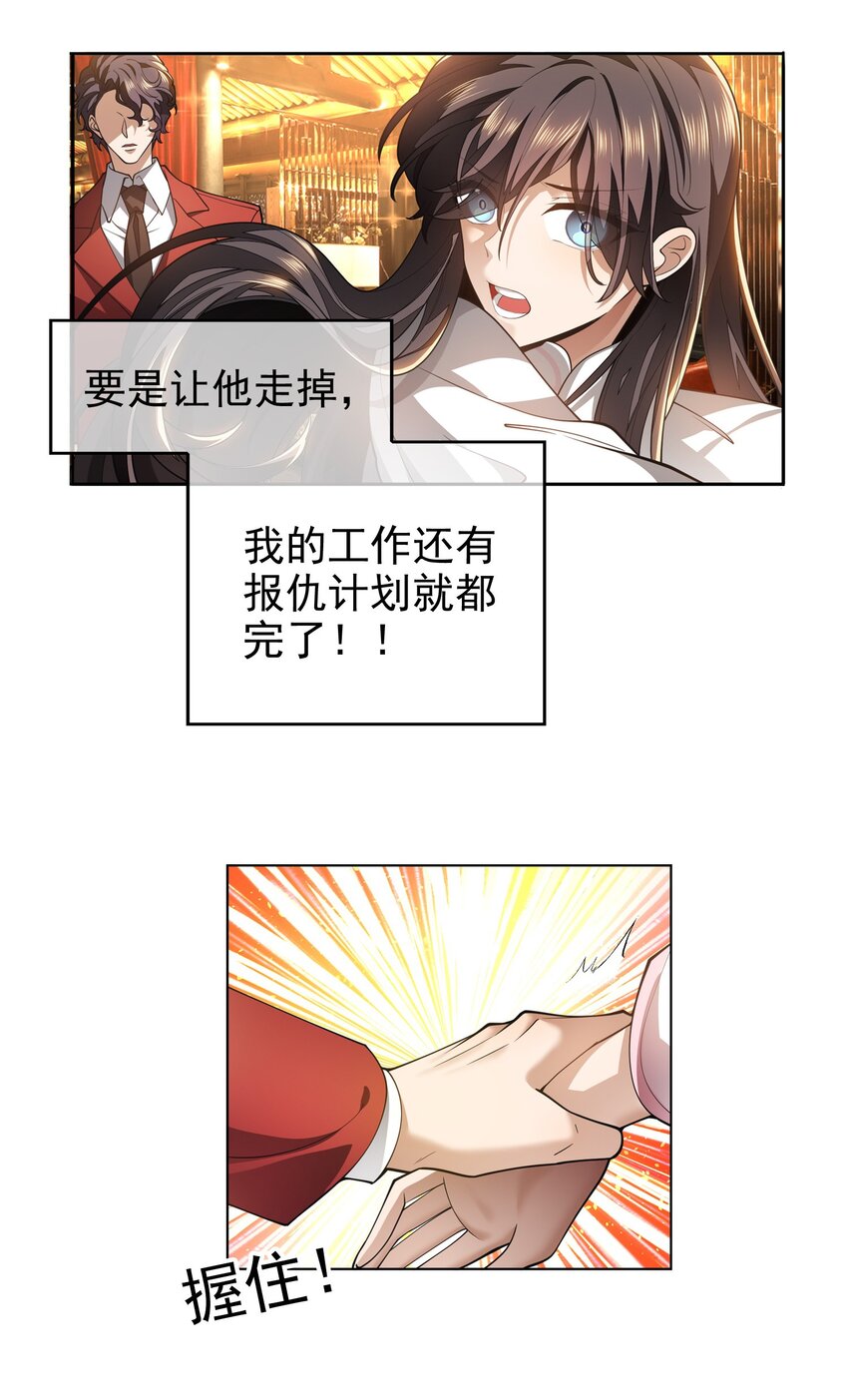 要被吃掉了原著小说叫什么漫画,005 表哥1图