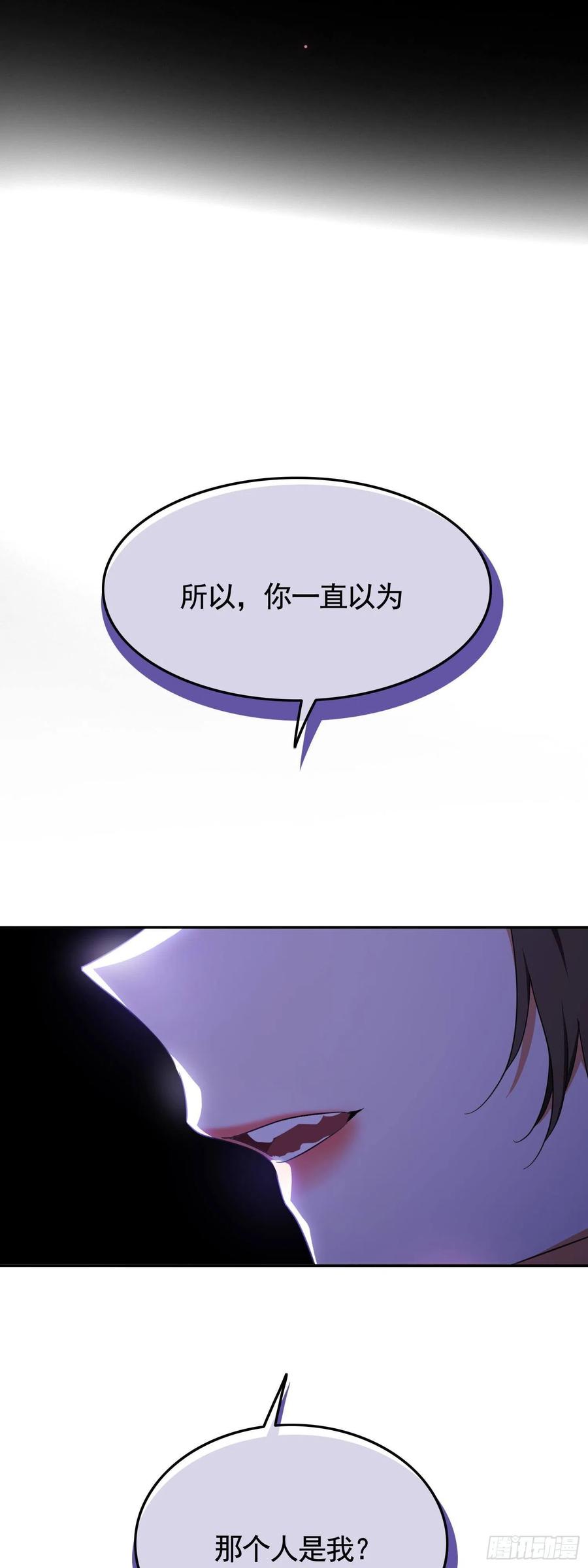 要被吃掉了车漫画,23 攻受相抵2图