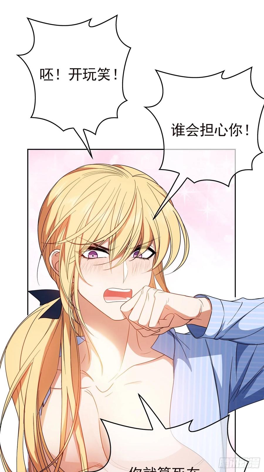 要被吃掉了动漫在线观看漫画,60 上瘾1图