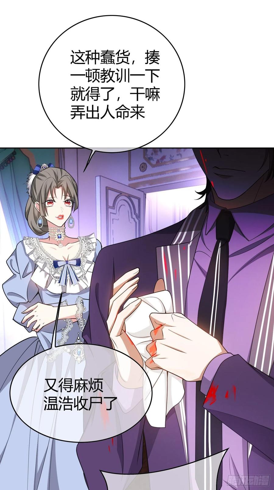 要被吃掉了动漫在线观看漫画,80 不如贯彻到底2图
