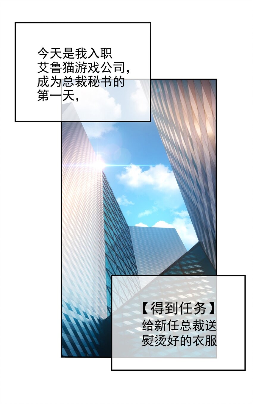 要被吃掉了漫画完结漫画,003 意外2图