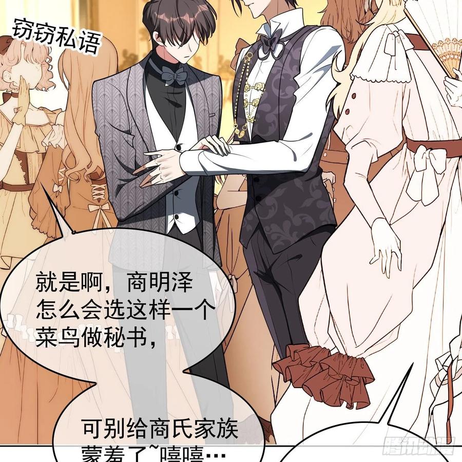 要被吃掉了原著小说叫什么漫画,27 我跟你没完1图