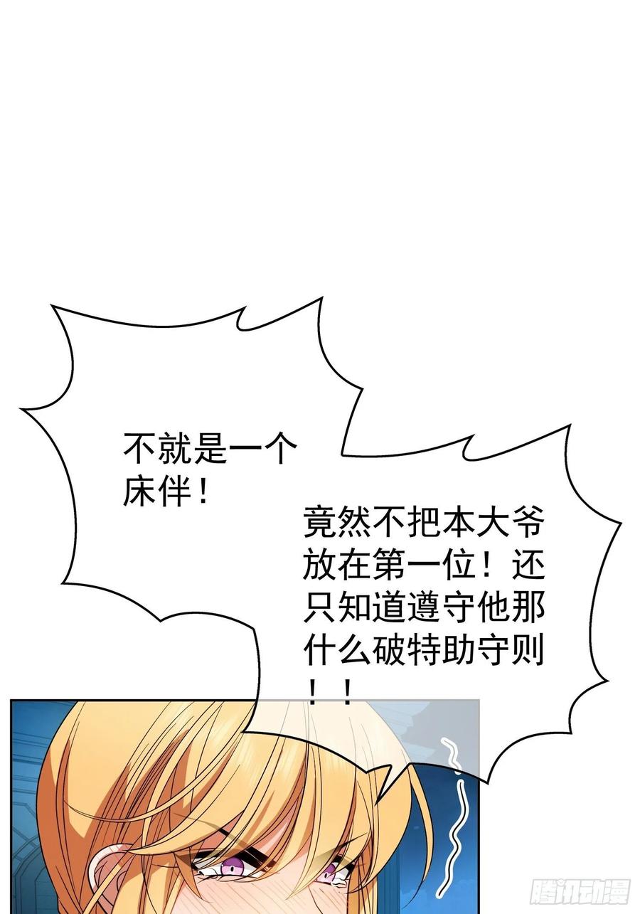 要被吃掉了动漫在线观看漫画,60 上瘾1图