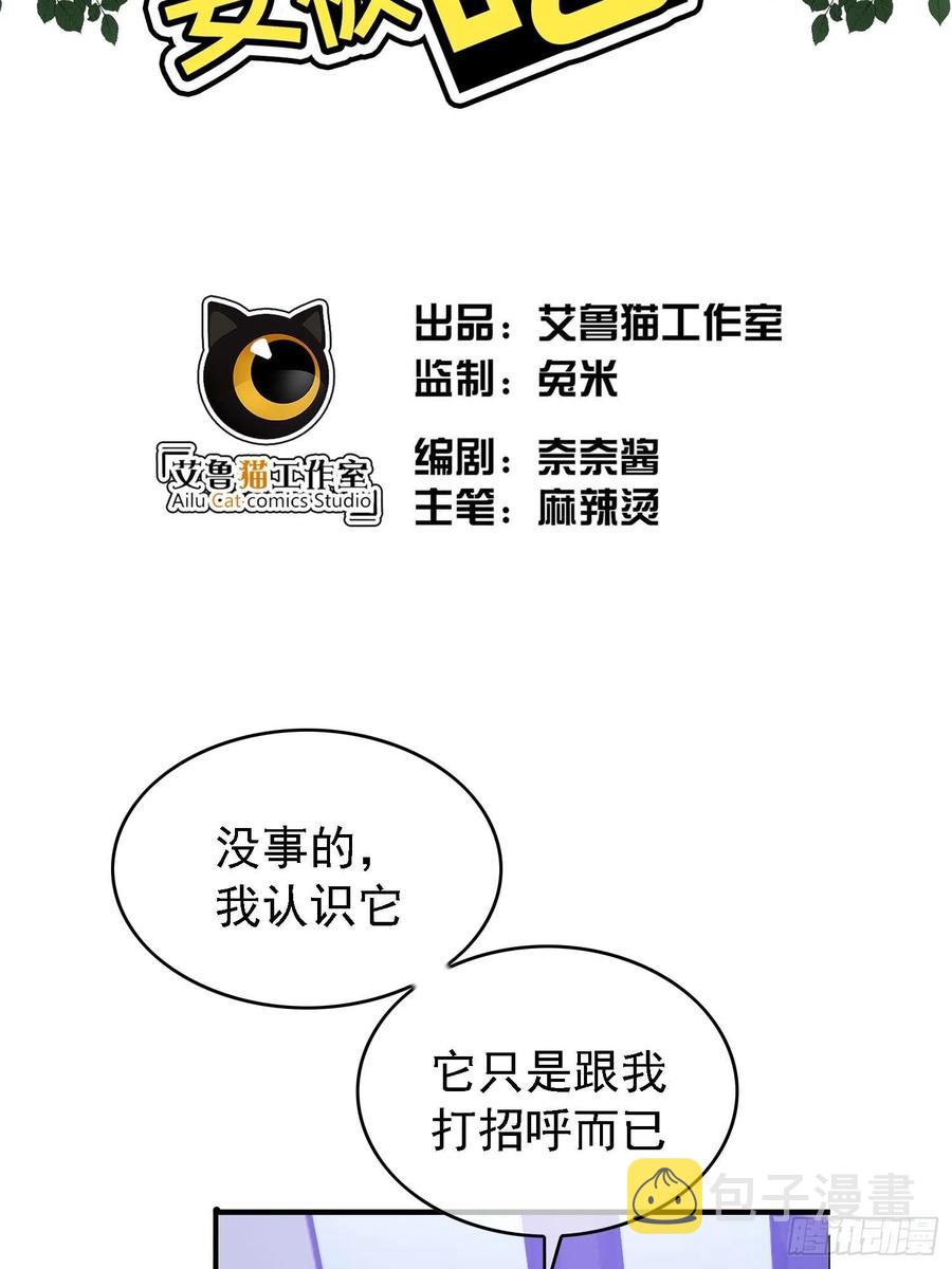 要被吃掉了漫画全集免费阅读漫画,017 韩明明2图