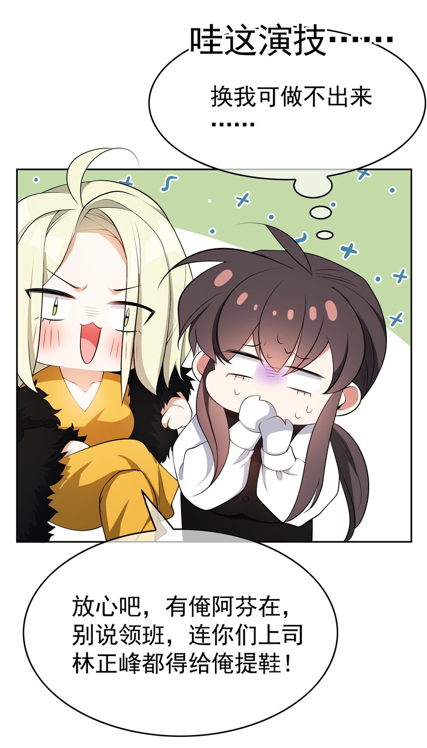 要被吃掉了动漫在线观看漫画,66 逃出虎穴又入狼窝2图
