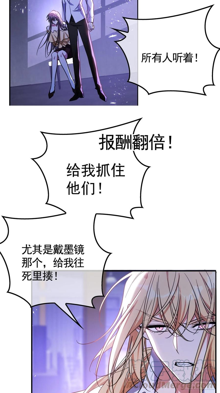 要被吃掉了免费漫画酷漫屋漫画,019 解救1图