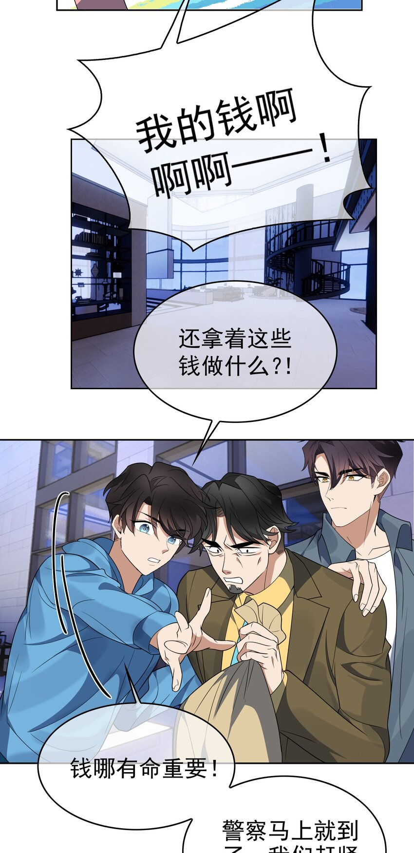 要被吃掉了结局漫画,98 商少爷无处可逃2图