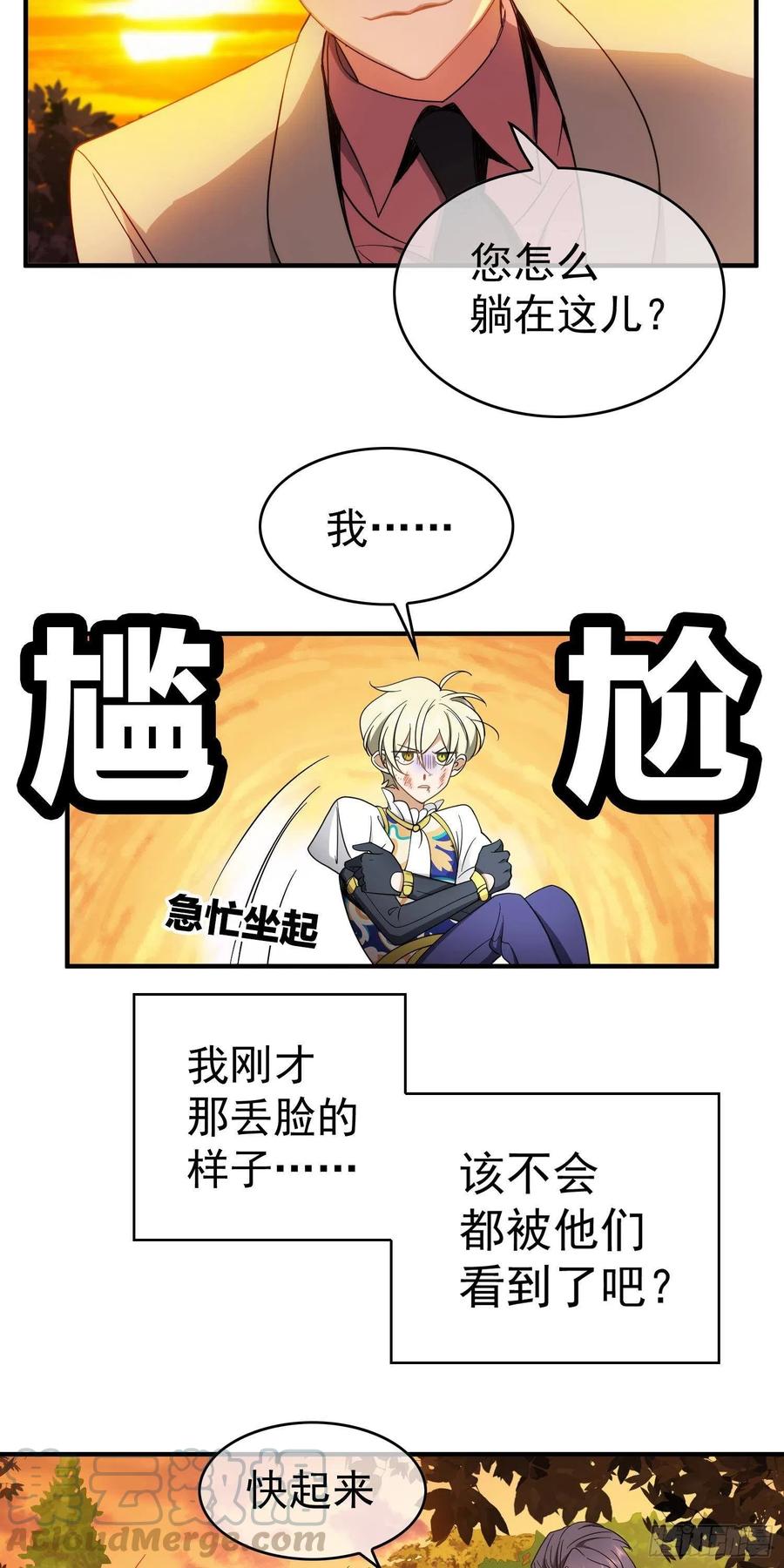 要被吃掉了漫画免费全集漫画,41 能救我的只有我自己1图