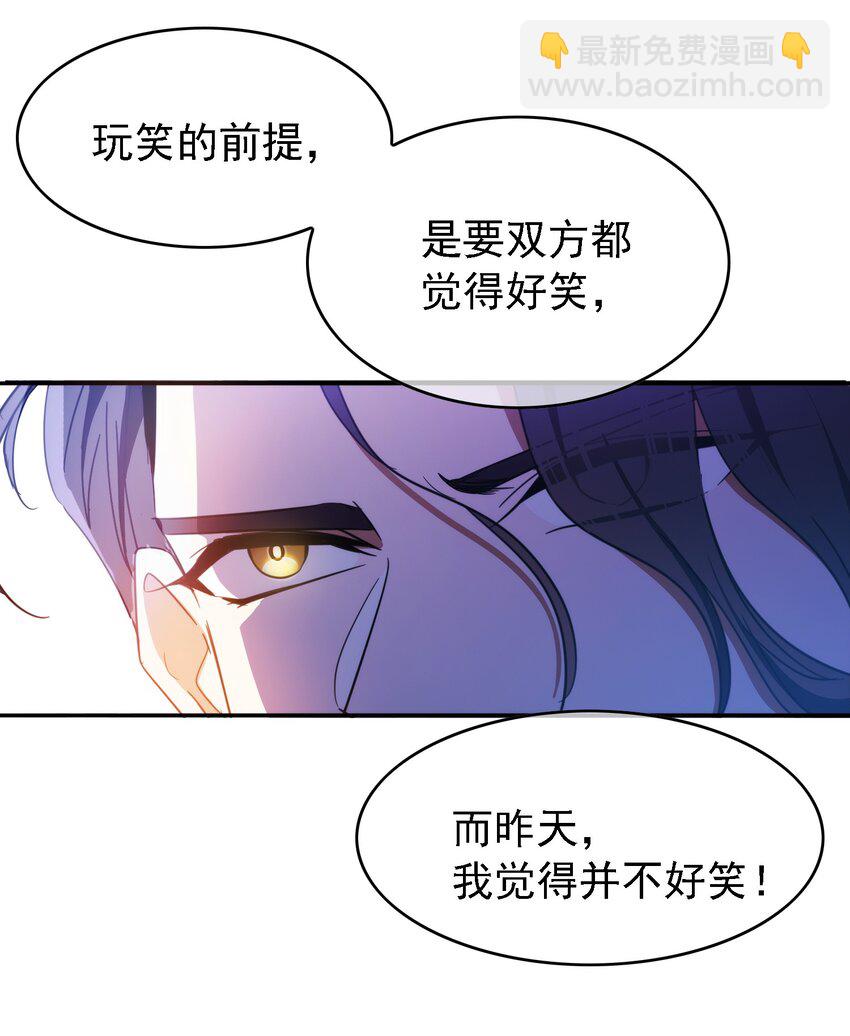 要被吃掉了小说免费阅读漫画,015 我很抱歉1图