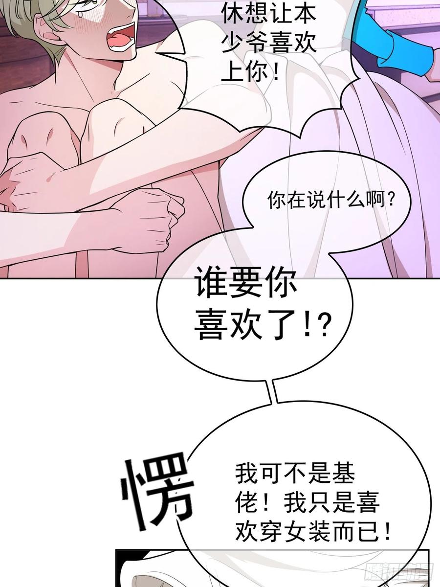 要被吃掉了动漫在线观看漫画,79 要不要试试？2图