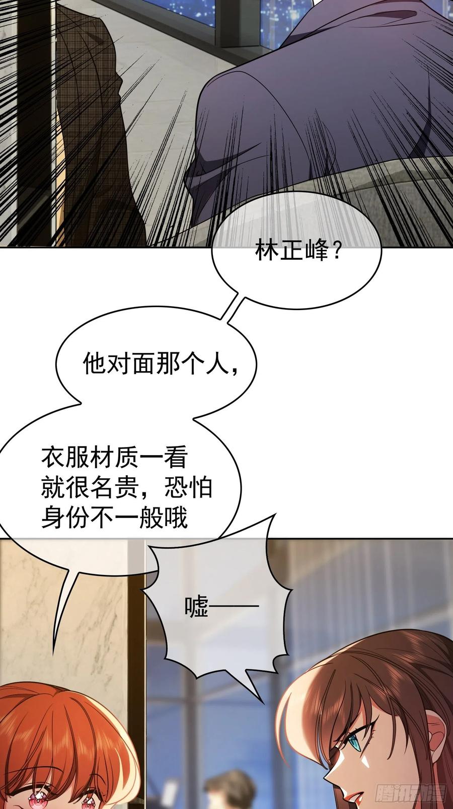 要被吃掉了第16话漫画,64 一起去那里2图