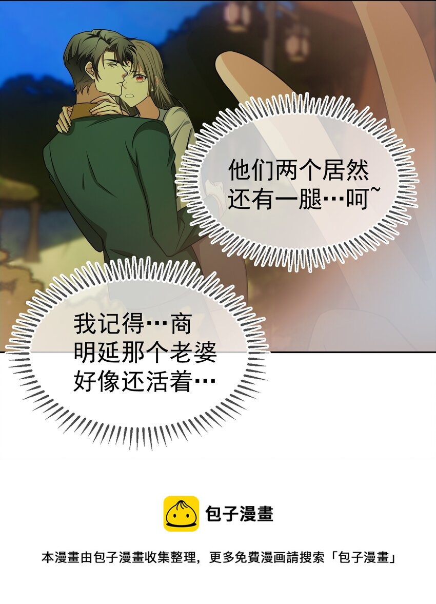 要被吃掉了动漫在线观看漫画,81 十年前的往事1图