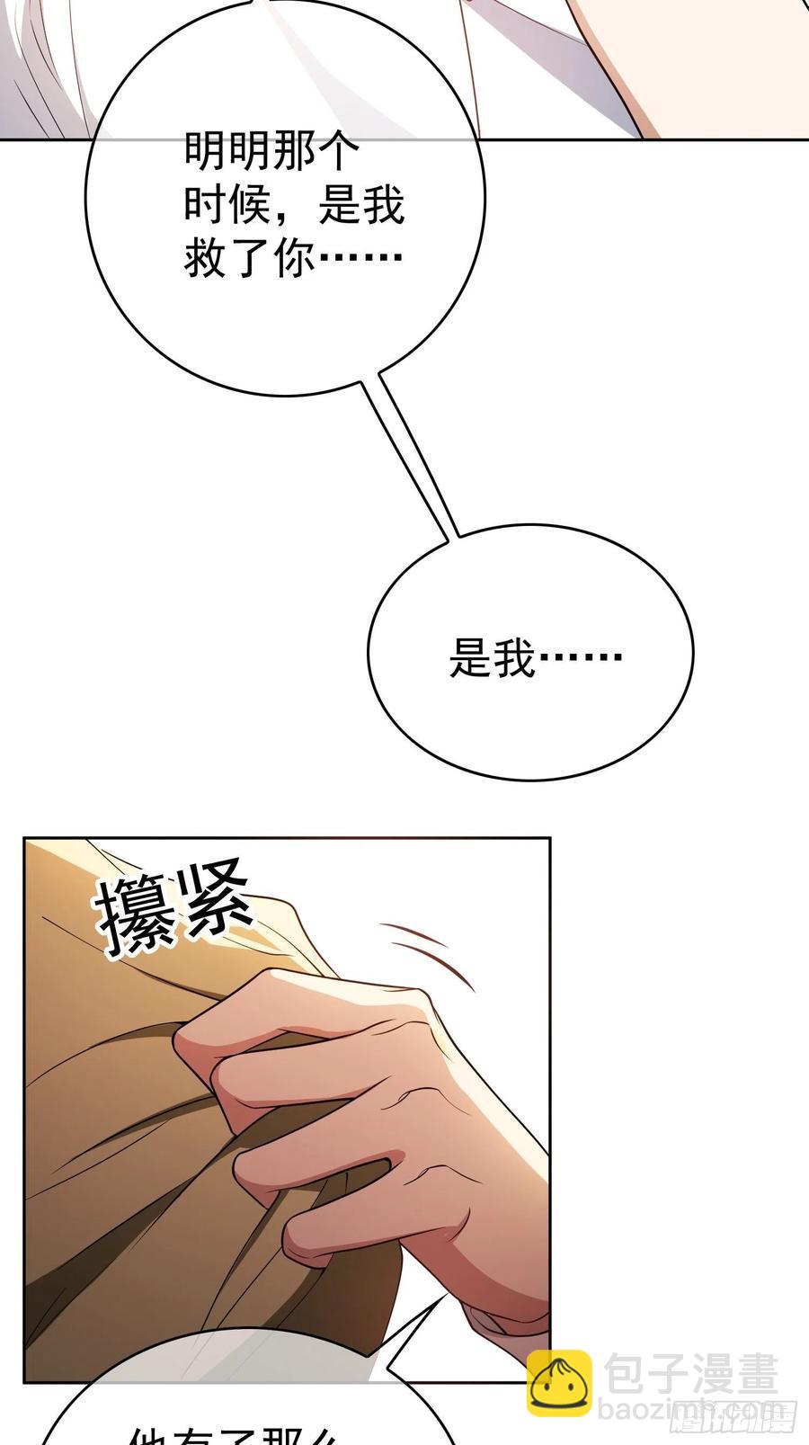 要被吃掉了12话漫画,64 一起去那里2图