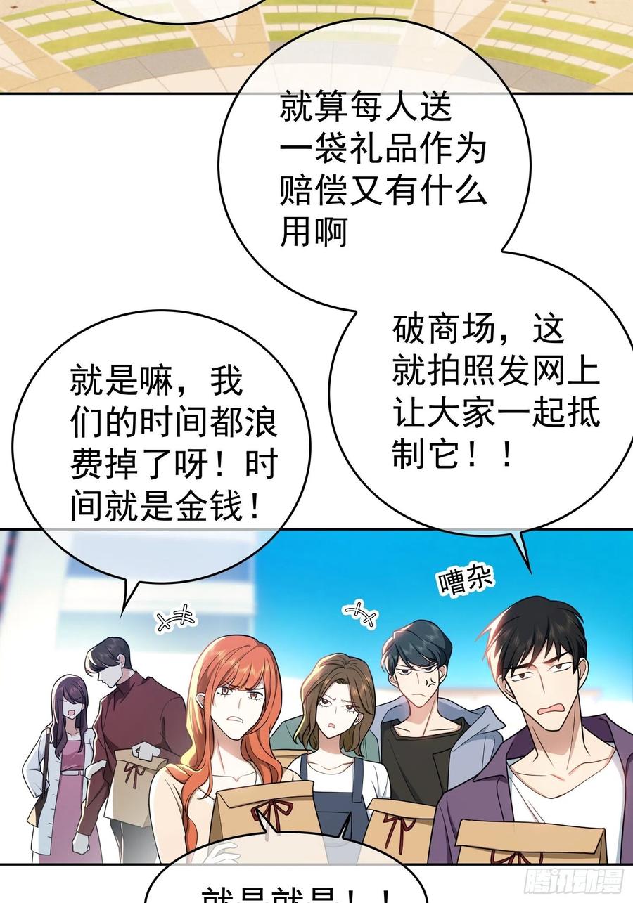 要被吃掉了第16话漫画,68 十万火急的任务2图
