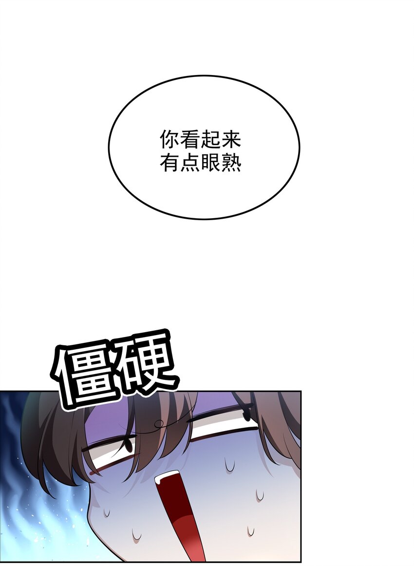 要被吃掉了原著小说漫画,004 约会2图