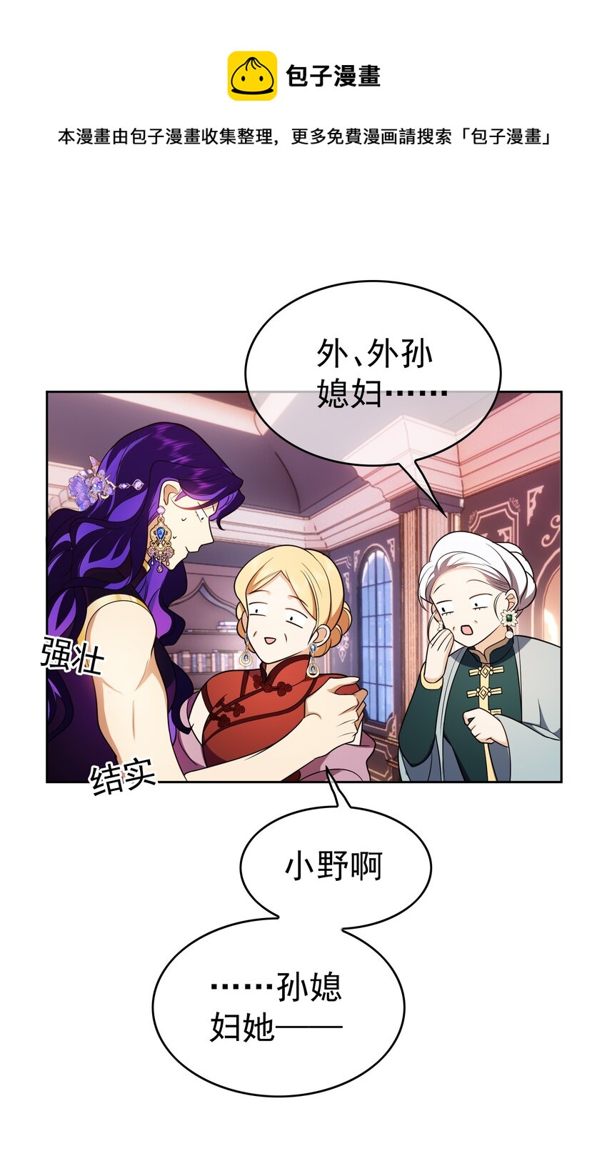 要被吃掉了漫画在线免费看漫画,72 锁死不准出来1图