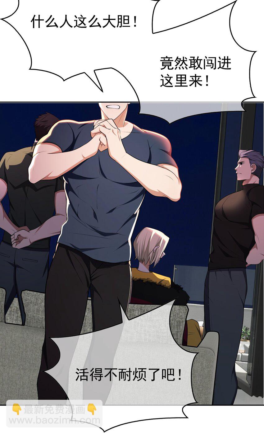 要被吃掉了动漫在线观看漫画,66 逃出虎穴又入狼窝1图