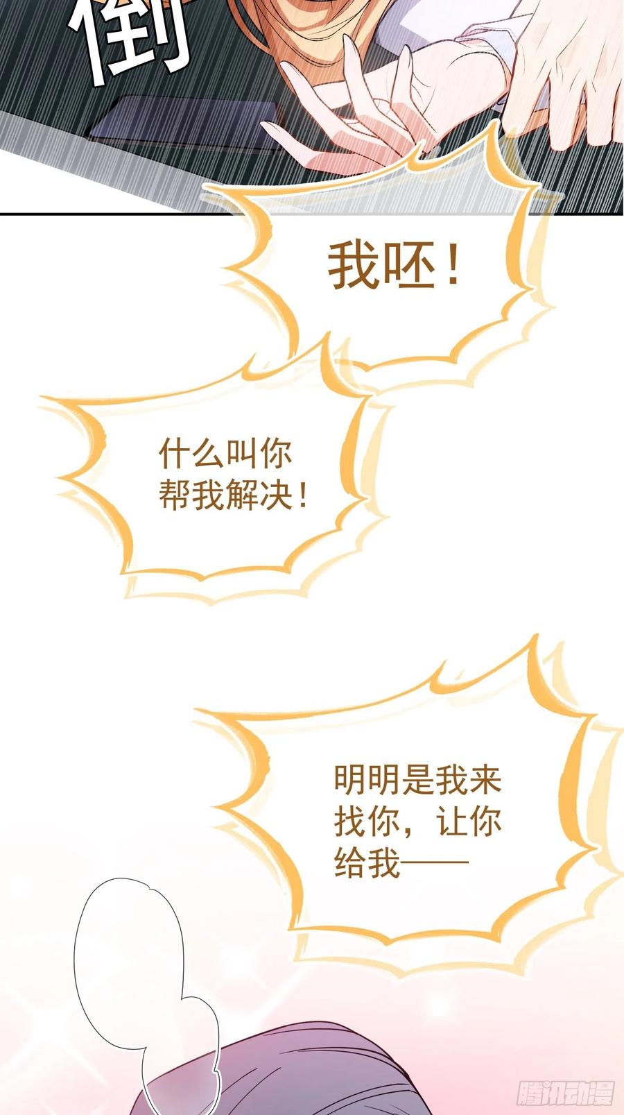 要被吃掉了动漫在线观看漫画,58 那就来比比2图