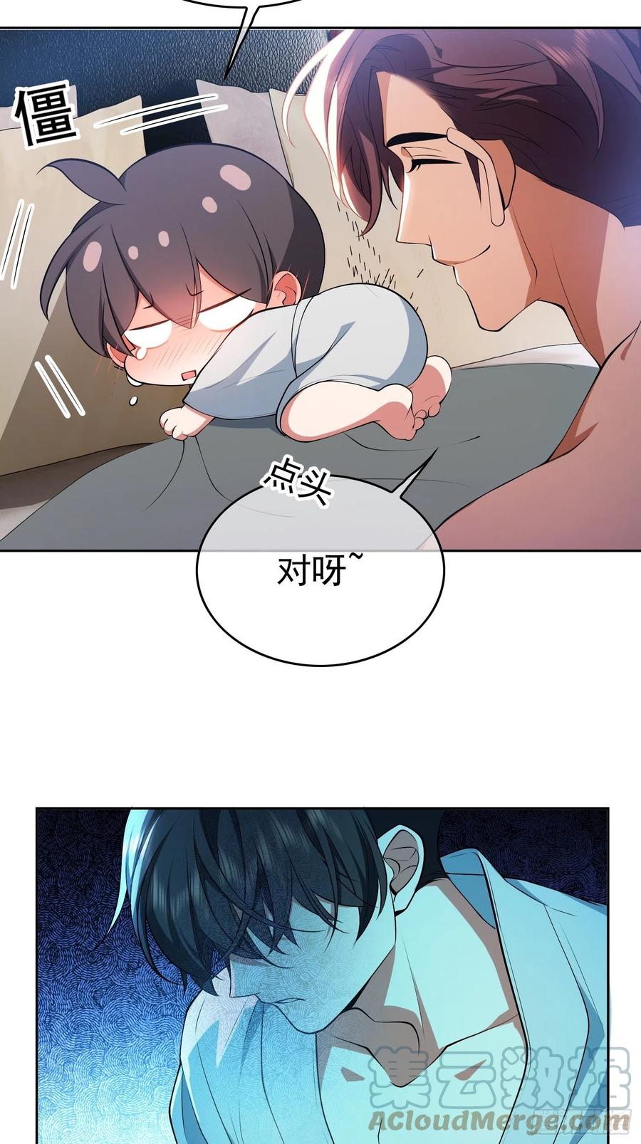 要被吃掉了漫画下拉版漫画,68 十万火急的任务1图