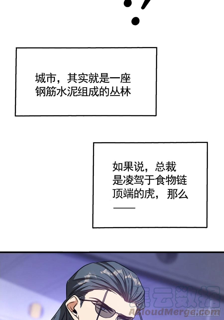 要被吃掉了漫画下拉版漫画,019 解救1图