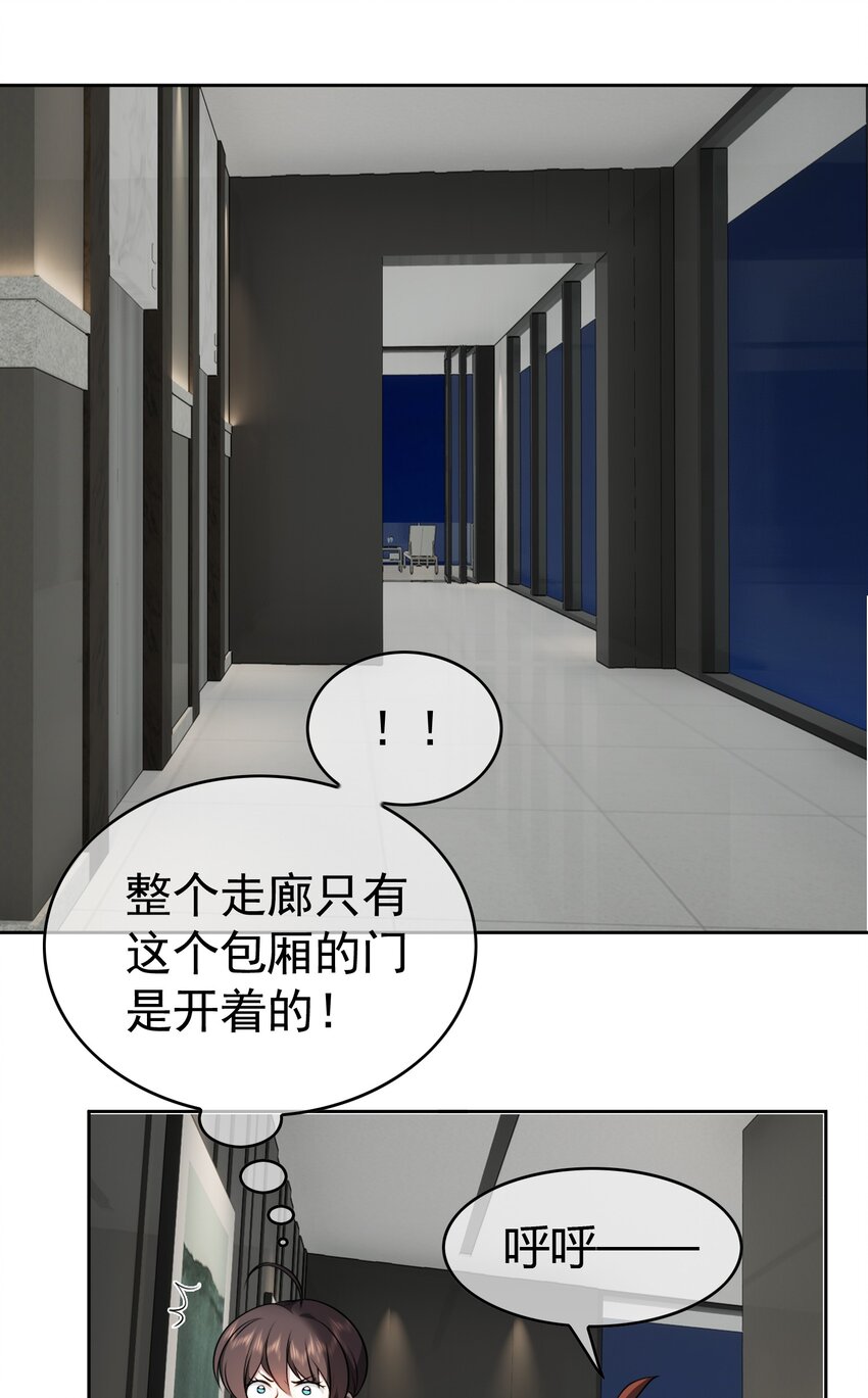 要被吃掉了动漫在线观看漫画,66 逃出虎穴又入狼窝2图