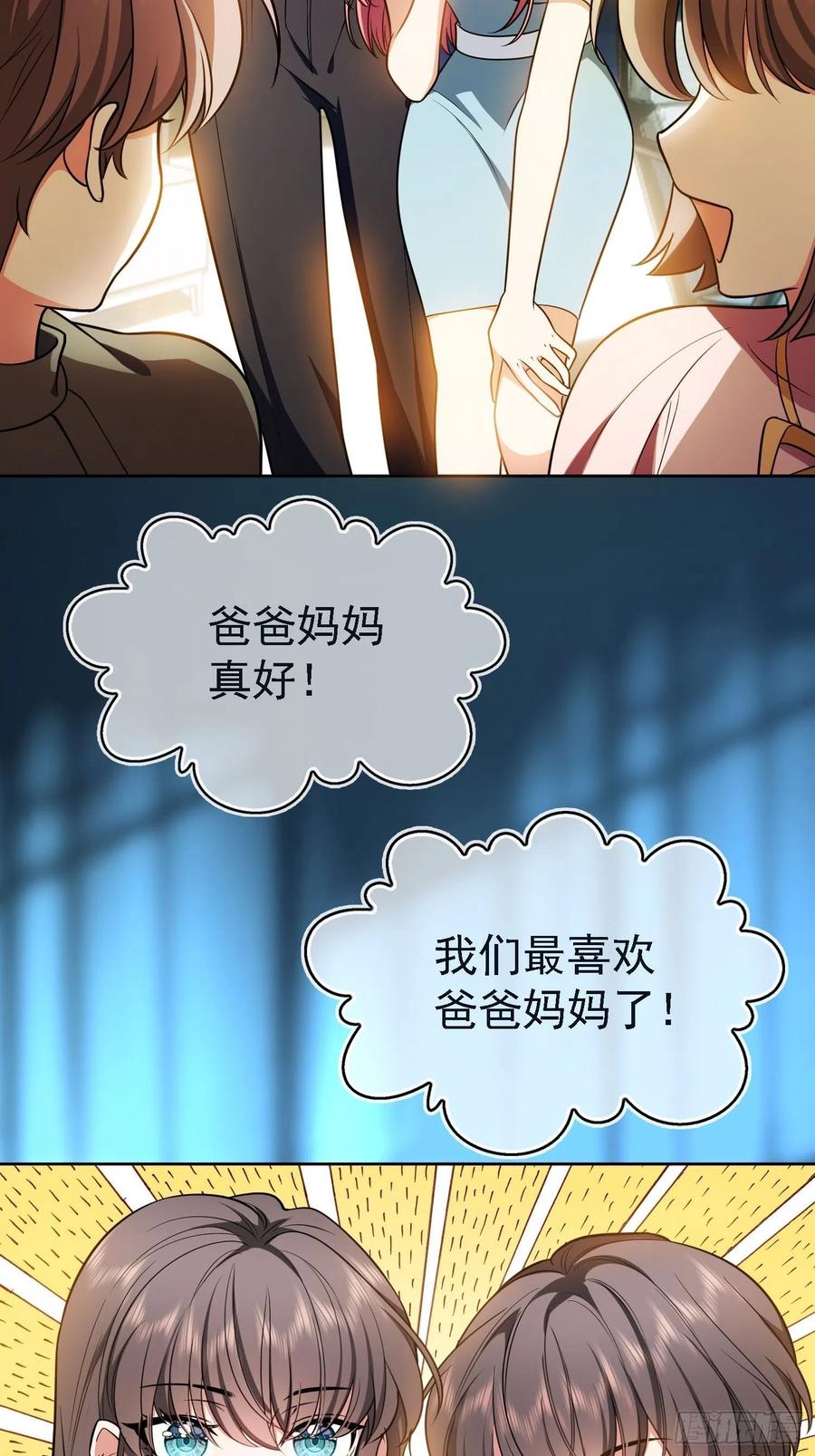 要被吃掉了副cp结局漫画,73 这是对你的惩罚2图