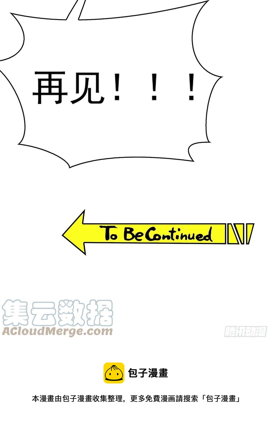 要被吃掉了漫画在线免费看漫画,62 你的专属小狗上线1图