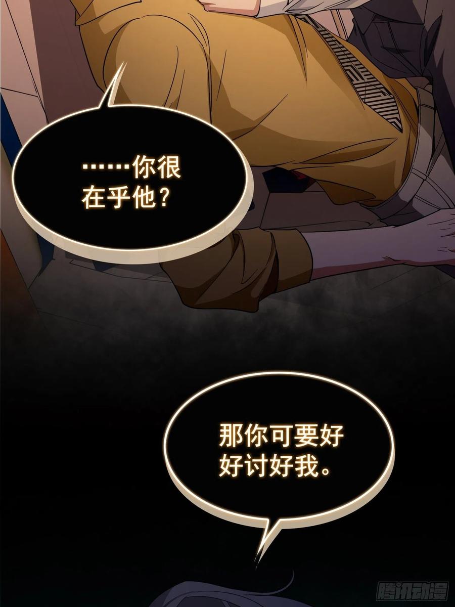 要被吃掉了动漫在线观看漫画,57 来谈点私事？2图