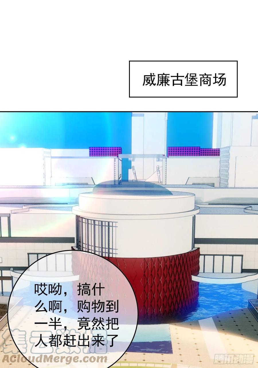 要被吃掉了第16话漫画,68 十万火急的任务1图