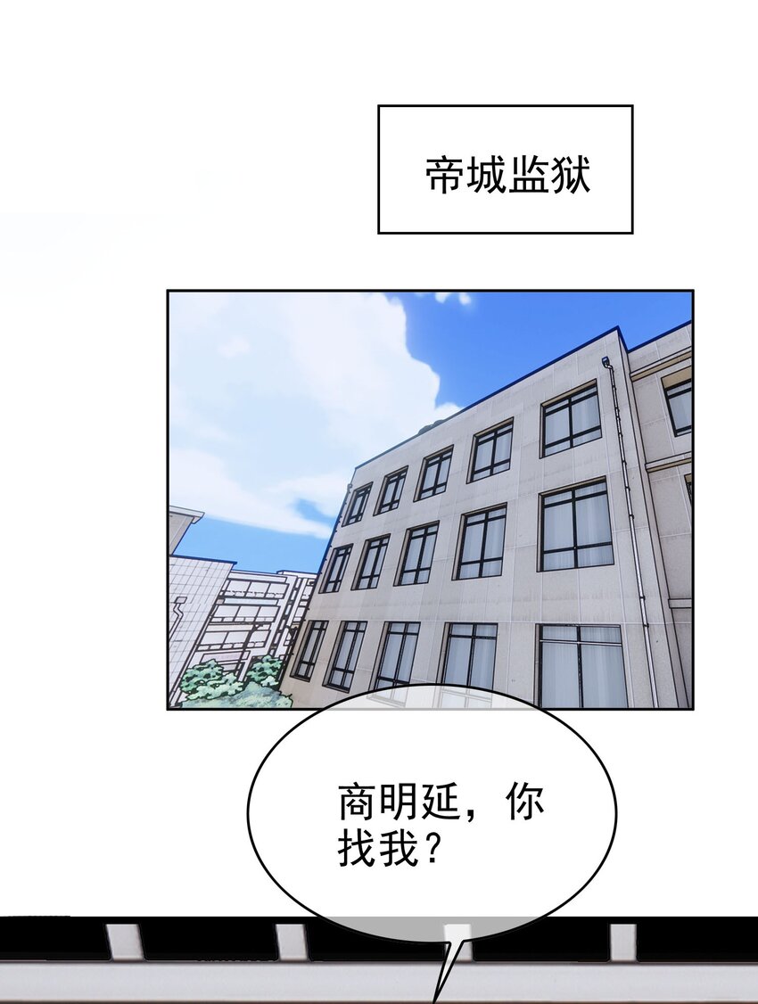要被吃掉了动漫在线观看漫画,100 各怀鬼胎2图