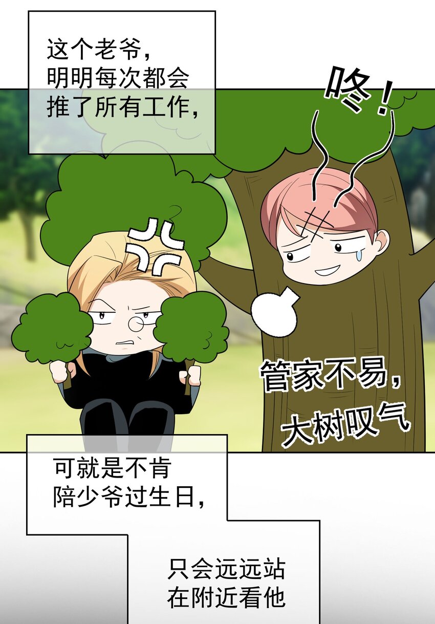 要被吃掉了副cp结局漫画,95 唯一的孩子2图