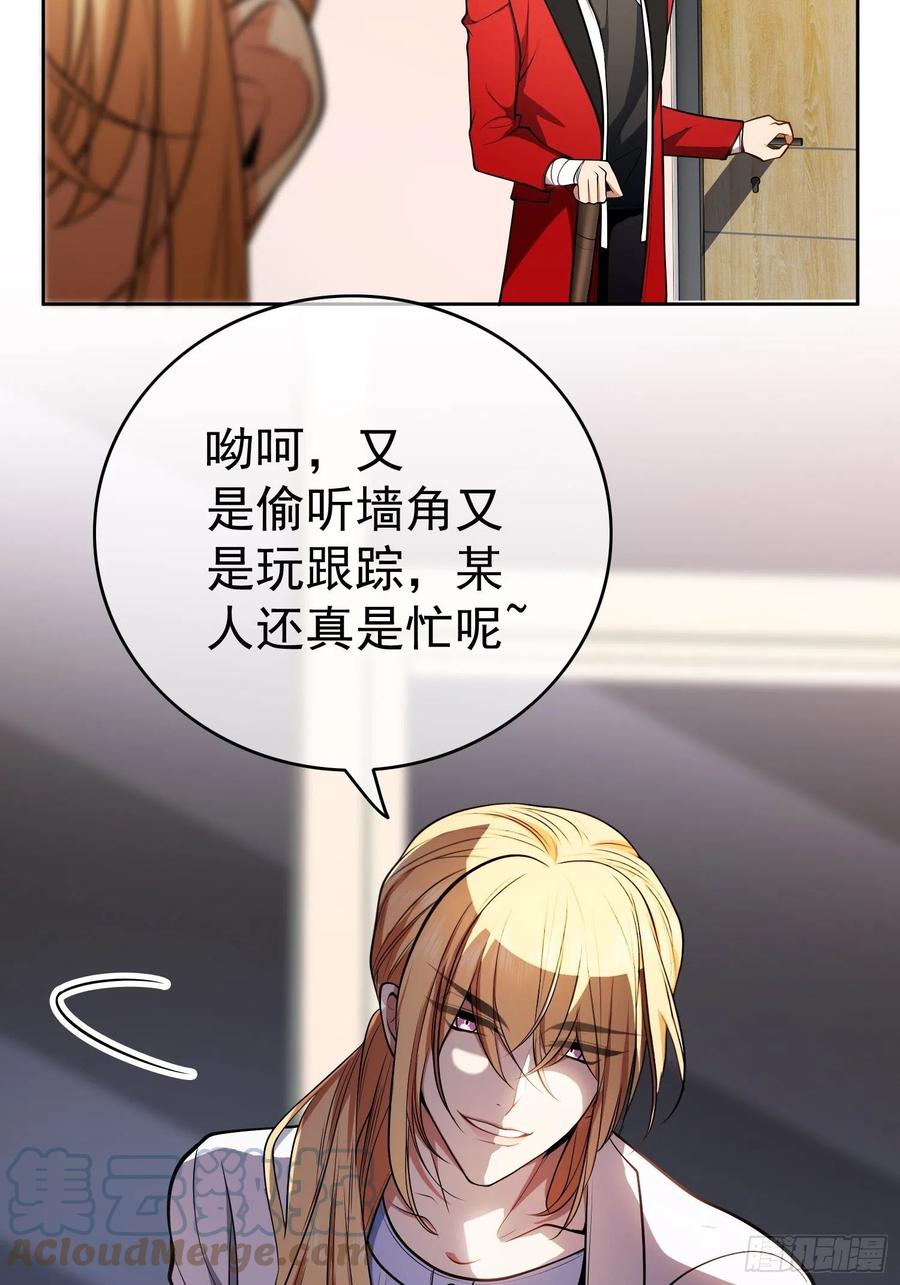 要被吃掉了动漫在线观看漫画,57 来谈点私事？1图