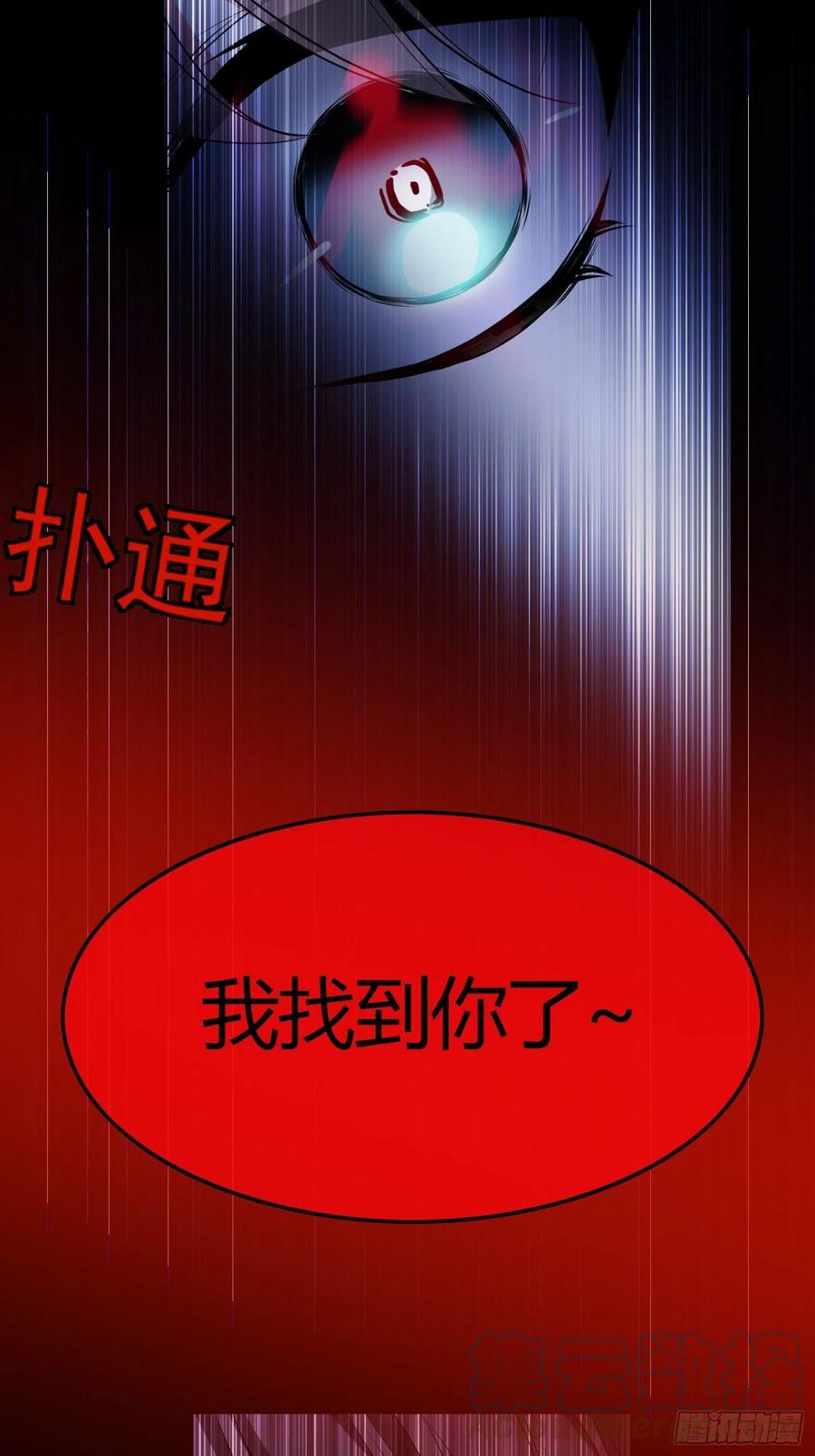 要被吃掉了动漫在线观看漫画,61 找到你了1图