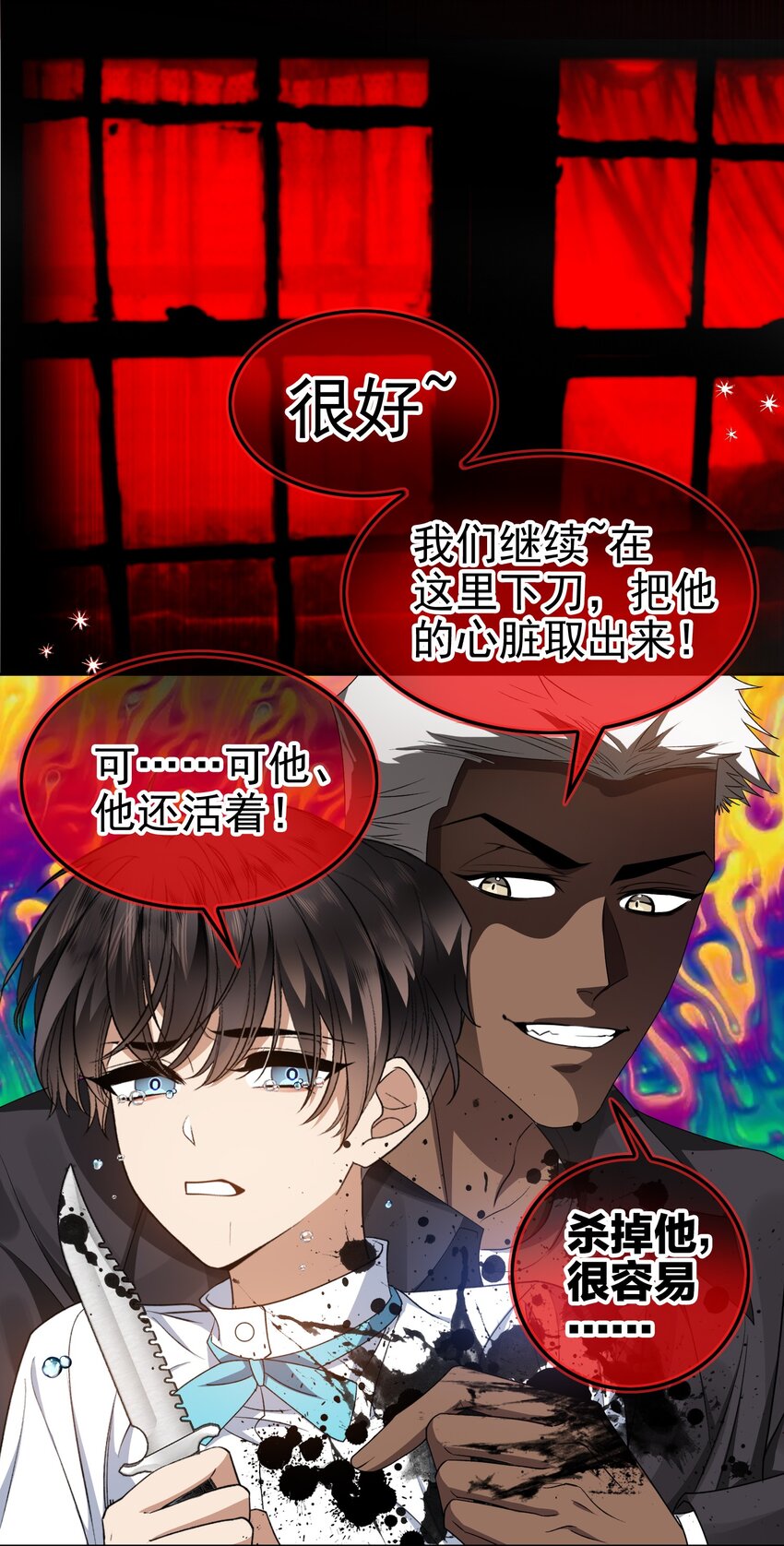 要被吃掉了结局漫画,99 一起下地狱1图