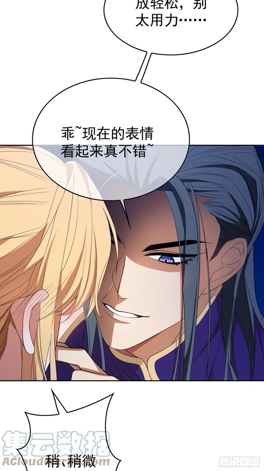 要被吃掉了动漫在线观看漫画,80 不如贯彻到底1图