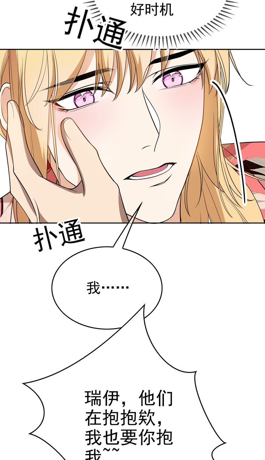 要被吃掉了动漫在线观看漫画,93 今天玩个痛快2图