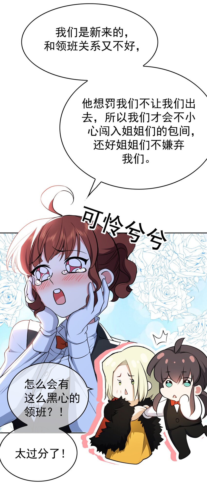 要被吃掉了动漫在线观看漫画,66 逃出虎穴又入狼窝1图