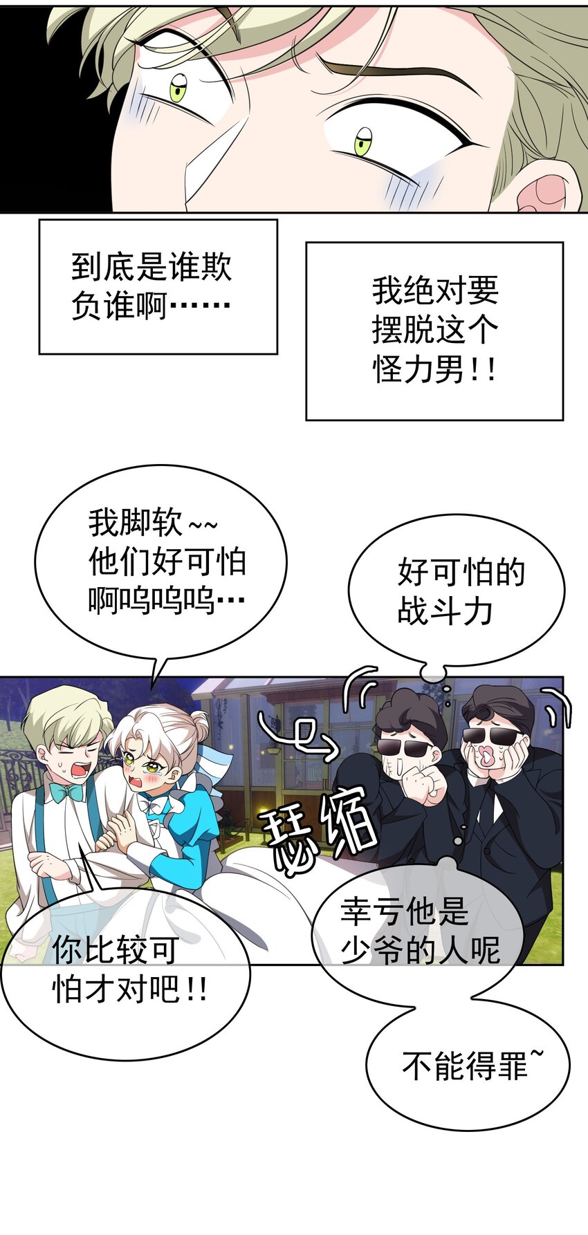 要被吃掉了动漫在线观看漫画,85 对月思春的野猫2图