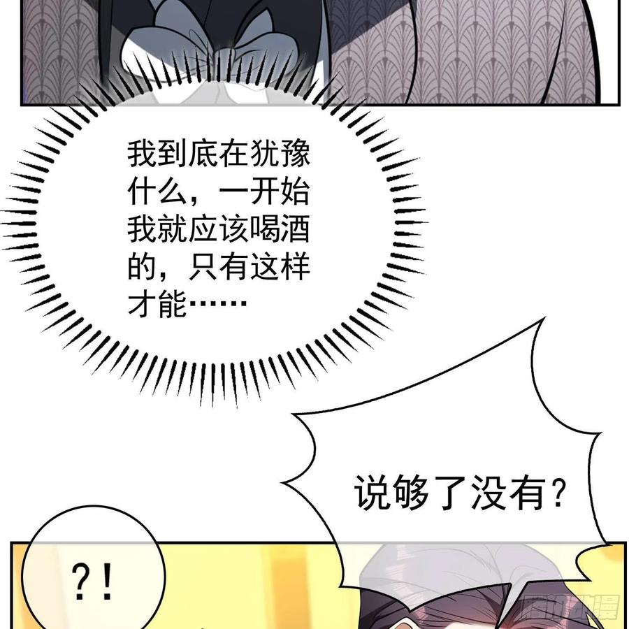 要被吃掉了原著小说叫什么漫画,27 我跟你没完1图