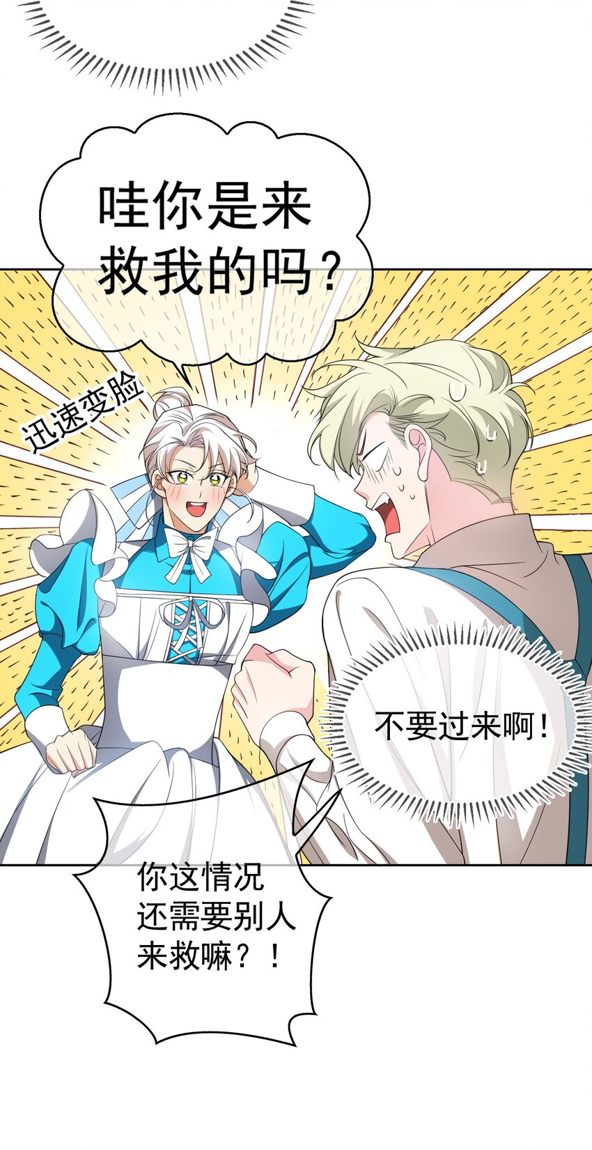 要被吃掉了动漫在线观看漫画,85 对月思春的野猫1图