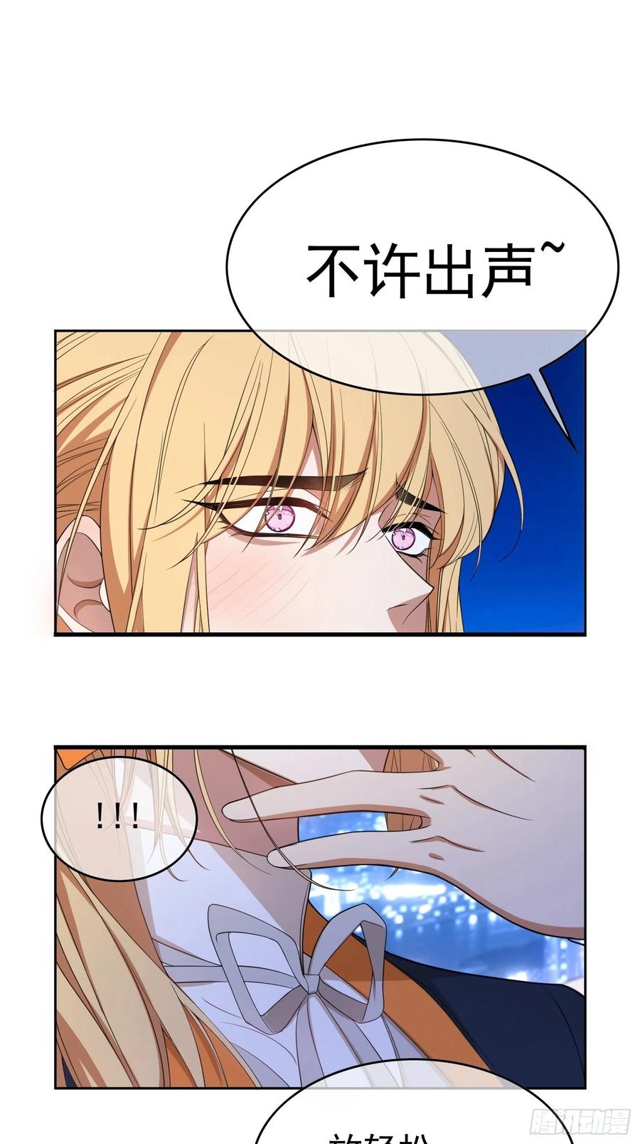 要被吃掉了动漫在线观看漫画,80 不如贯彻到底2图