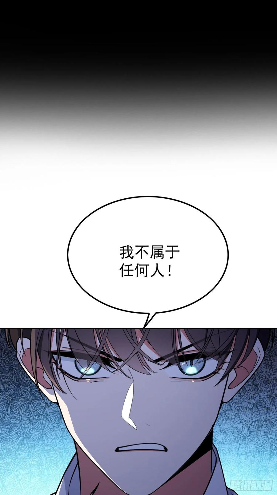 要被吃掉了动漫在线观看漫画,61 找到你了2图