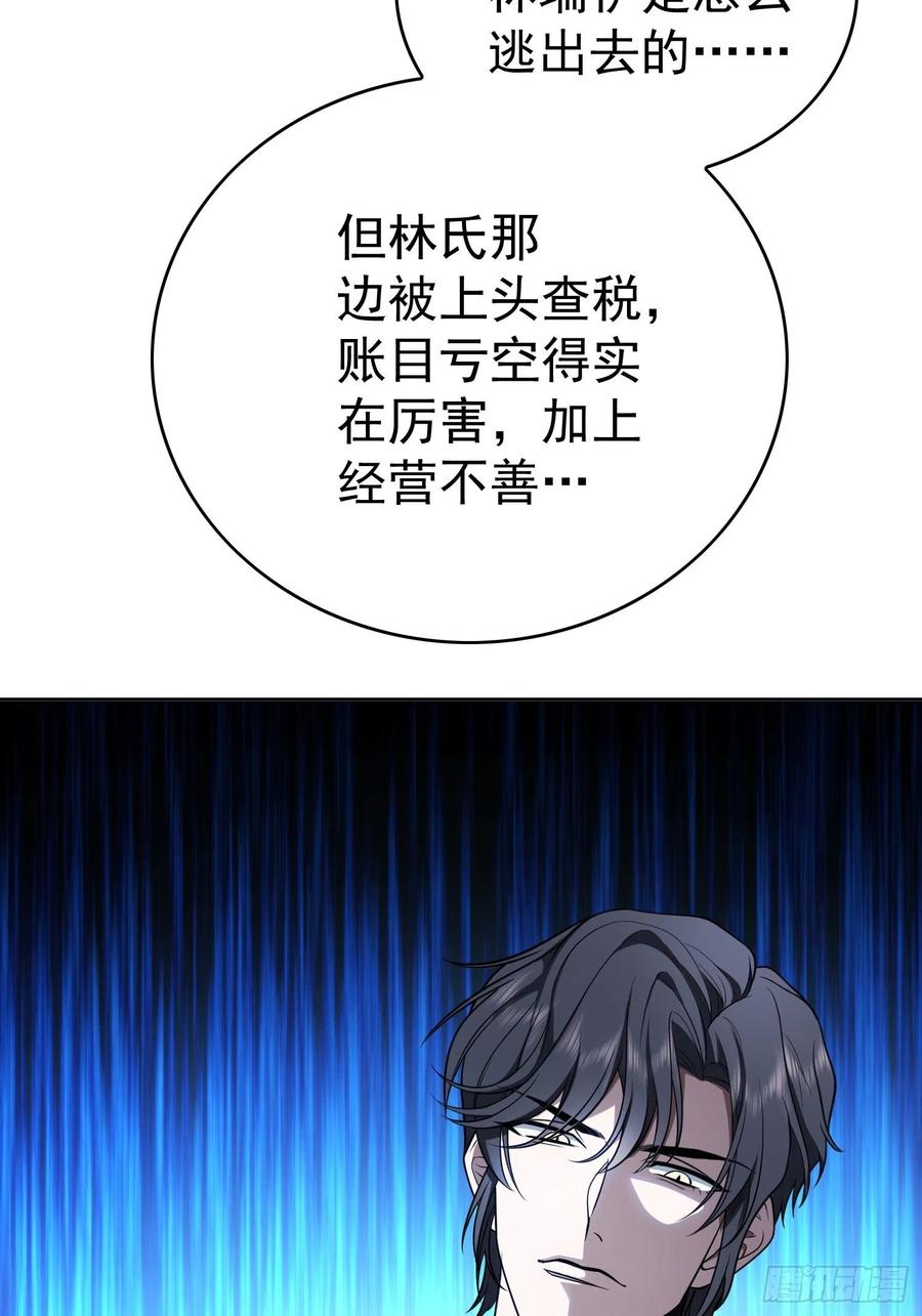 要被吃掉了免费漫画酷漫屋漫画,71 超完美伪装2图