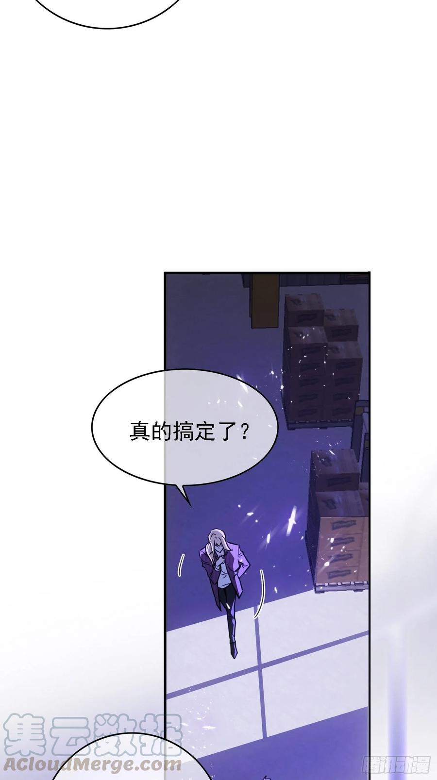 要被吃掉了同名小说漫画,018 绑架1图