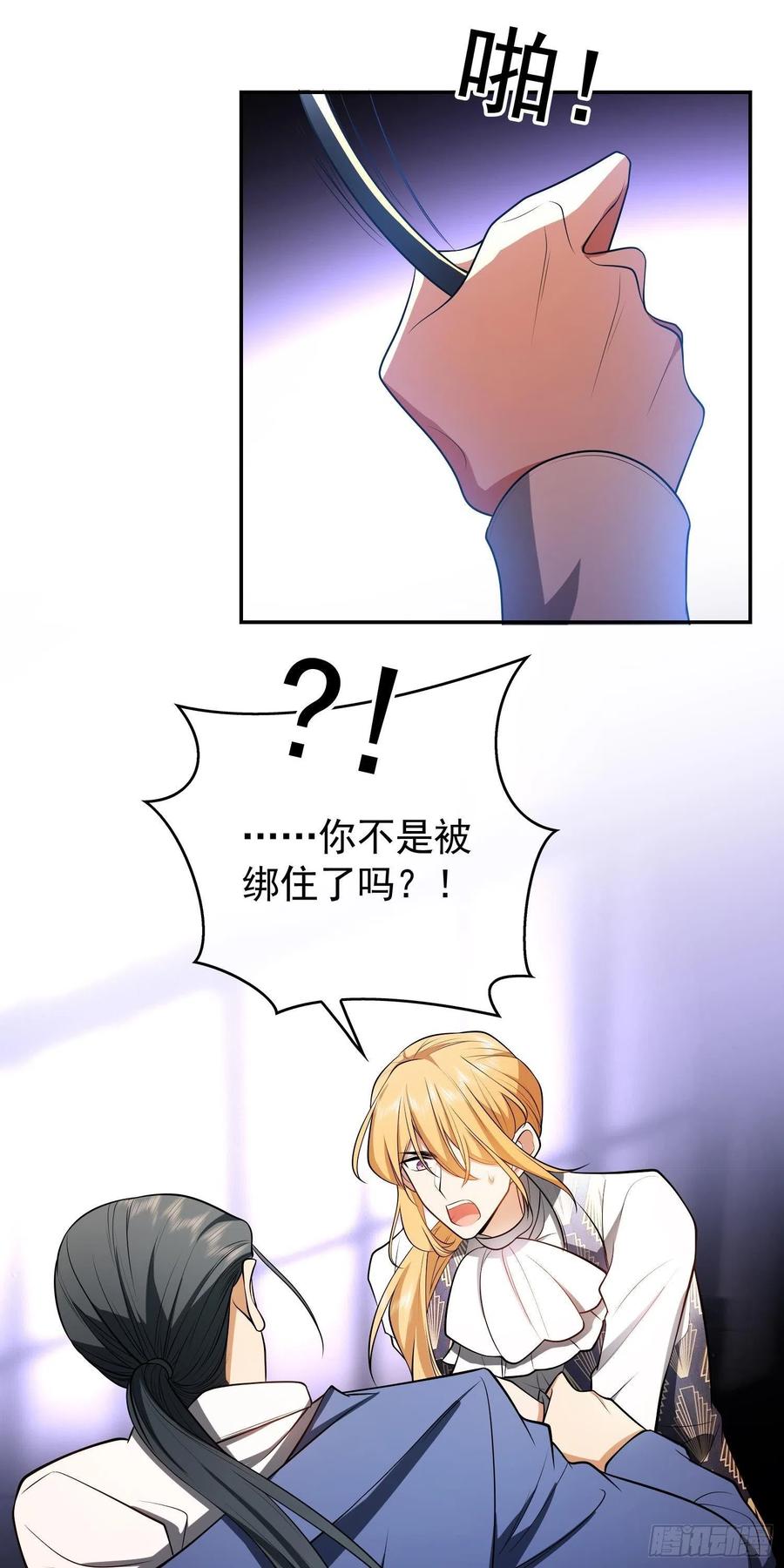 要被吃掉了动漫在线观看漫画,32 特殊的方法2图