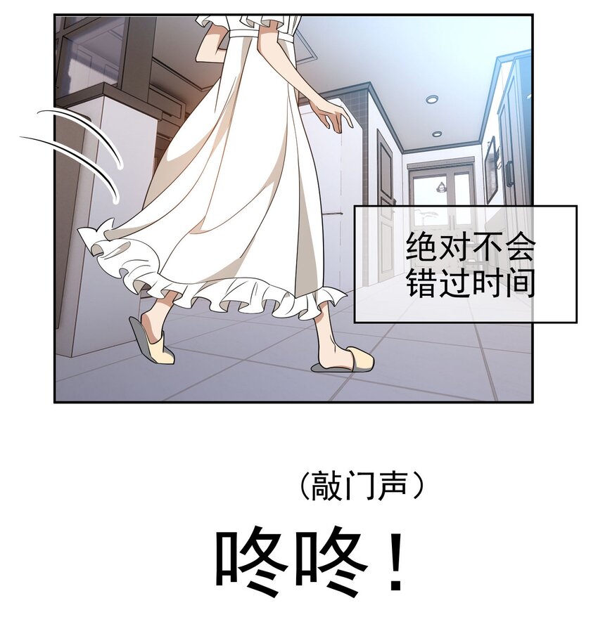 要被吃掉了动漫在线观看漫画,100 各怀鬼胎1图