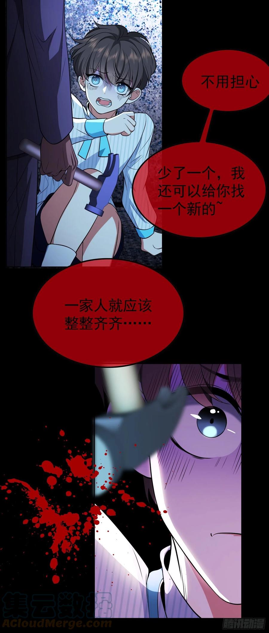 要被吃掉了动漫在线观看漫画,61 找到你了1图