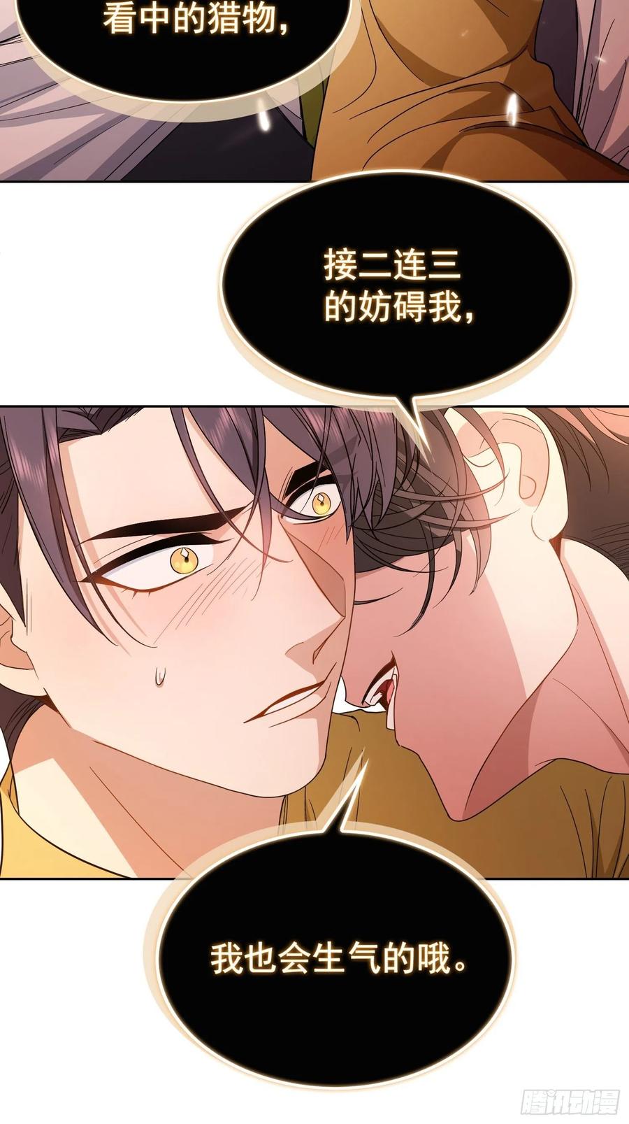 要被吃掉了动漫在线观看漫画,57 来谈点私事？2图