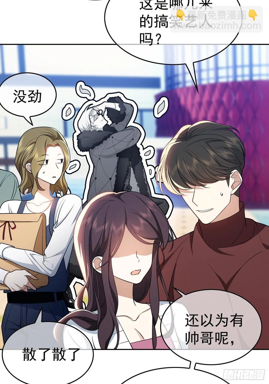 要被吃掉了第16话漫画,68 十万火急的任务2图