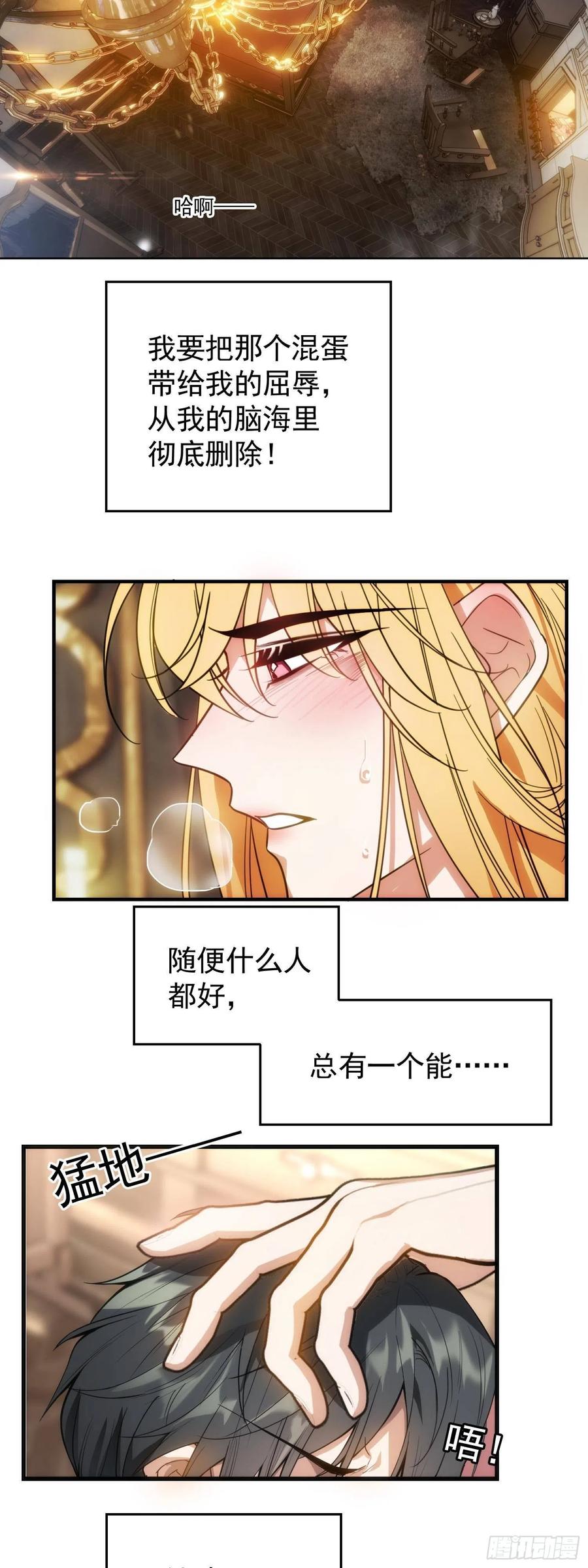 要被吃掉了免费漫画61话漫画,30 你别过来2图